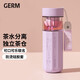 格沵（germ）可口可樂(lè)茶水分離玻璃杯女士高顏值花茶水杯車載杯子550ML氣泡紫