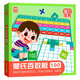 磁力教具蒙氏百數(shù)板（精裝）幼小銜接數(shù)學啟蒙百數(shù)板數(shù)字拼圖數(shù)字推理思維能力專注力訓練智力開發(fā)書兒童禮物