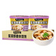 白象 紫菜蝦皮小餛飩64g*6桶 整箱沖泡餛飩速食零食 方便食品 早餐