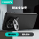 耐爾金 適用一加13手機殼磁吸 全包鏡頭保護鏡蓋支架殼防摔防刮輕薄簡約硅膠軟邊保護套 黑鏡Prop 黑色