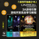 虛幻5三劍客：UE5藍圖可視化腳本+UE5 C++游戲開(kāi)發(fā)+UE5、SP、Maya游戲開(kāi)發(fā)（套裝3冊） 3A游戲引擎 游戲開(kāi)發(fā)完全學(xué)習教程