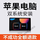 遠(yuǎn)程安裝電腦系統(tǒng)win10升級(jí)win11正版原win7重裝蘋果筆記本mac雙系統(tǒng)虛擬機(jī)做臺(tái)式維修xp 蘋果雙系統(tǒng)win7/10/11安裝服務(wù)