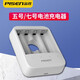 品勝 5號(hào)7號(hào)電池充電器AA AAA充電器麥克風(fēng)話筒鼠標(biāo)玩具早教學(xué)習(xí)機(jī)通用可充1-4節(jié)5號(hào)電池 四位USB充電器可充2節(jié)5號(hào)7號(hào)電池