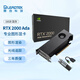 麗臺（LEADTEK）NVIDIA RTX 2000 Ada 16GB  ECC 專(zhuān)業(yè)顯卡 光線(xiàn)追蹤 AI加速計算 圖形渲染企業(yè)