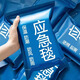 米囹戶外應(yīng)急救生毯雨衣保溫毯防寒防凍加厚超厚急救毯戰(zhàn)略物資專業(yè)U 【特厚+1.6m*2.1】專業(yè)級(jí)【3件】 金銀雙色