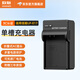 SOULMATE數魅適用佳能LP-E17相機電池/充電器R10 RP 850D R50 R8 R100 800D 200D 750D 數碼單反相機電池套 【單槽充電器】可充Canon電池，AC口插排直