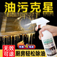 MIDNITE STAR油污凈廚房重油污清潔劑抽油煙機去油強力去污灶臺清洗神器油煙凈 500ml4瓶