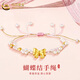 中國(guó)黃金（CHINA GOLD）黃金手鏈女款清新甜美足金蝴蝶結(jié)編織手繩節(jié)日生日禮物送女友愛(ài)人 蝴蝶結(jié)手繩 約0.46g