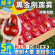 騎猴趕馬黑金剛蓮霧(順豐)當(dāng)季新鮮當(dāng)季熱帶水果送禮海南/福建珍珠蓮霧 凈重3斤 精選裝【單果約60g】 團購/售后詳詢客服