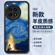 霸時代適用 一加ACE3手機殼1+ace3保護套oneplus鏡頭全包復(fù)古油畫軟殼小羊皮硅膠外殼女男款黑色篝火星空