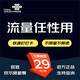 中國(guó)聯(lián)通 5G上網(wǎng)卡不限速電話卡wifi手機(jī)卡高速通用流量卡山楂卡大流量卡釘釘卡 釘釘卡29包流量暢享+175分鐘（不限量不限速）
