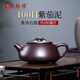 璽翰雅（ROYHOYE）宜興全手工紫砂壺家用茶壺功夫茶具原礦老紫泥滿瓢紫茄泥景舟石瓢 紫茄泥/約280毫升