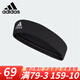 阿迪達斯（adidas）吸汗頭帶 發(fā)帶男女運動(dòng)頭巾跑步健身束發(fā)帶防汗護額止汗護頭帶 HD7327黑色