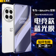 興麟【電競定制】OPPO 一加Ace3Pro鋼化膜 1+ace3手機(jī)膜 曲面全包全膠防窺抗藍(lán)光磨砂水凝膜高清玻璃膜 藍(lán)光鋼化膜【升級(jí)抗藍(lán)光】2片+神器 適用于一加Ace3Pro/Ace3
