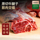 德穆清原切牛腱子新鮮清真生牛肉筋肉不注水國產(chǎn)草飼牛肉生鮮 1.5kg