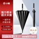 小魔長(zhǎng)柄雨傘超大號(hào)加固抗風(fēng)男士高端商務(wù)雨傘黑色可定制