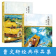 當(dāng)當(dāng)正版童書 青銅葵花 專享版 草房子 曹文軒著 文學(xué)小學(xué)生一二三四五六年級課外閱讀書籍 草房子+青銅葵花（套裝2冊）