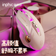 英菲克（INPHIC）W8二代有線(xiàn)鼠標游戲電競宏定義網(wǎng)吧外設臺式靜音辦公適用于惠普華碩筆記本電腦USB家用/高顏值 【W(wǎng)8二代新升級+宏編程+4色呼吸燈效】