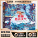 揭秘惡劣天氣 接力出版社 英國(guó)尤斯伯恩出版公司 編 曼青 譯 新華正版書籍包郵