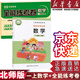 【新華書店正版】適用2025小學1一年級上冊數(shù)學書北師大版1一年級數(shù)學上冊北師版課本教材教科書1一上數(shù)學書北京師范大學出版社 一上北師版數(shù)學課本+全能練考卷