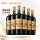 寧夏紅莊園窖藏赤霞珠 寧夏干紅葡萄酒 750ml*6瓶 整箱 寧夏葡萄酒