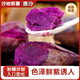 京地達(dá)海南沙地紫薯 紫番薯代餐 凈重5斤（3-8兩/個(gè)）源頭直發(fā)包郵
