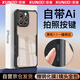 訊迪【配鋼化膜丨帶相機(jī)按鍵】適用蘋(píng)果16promax手機(jī)殼iphone16promax保護(hù)套全包防摔磁吸支架保護(hù)殼