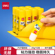 得力（deli）25g高粘度PVP固體膠水 強(qiáng)力粘接 無甲醛快干耐用膠棒 學(xué)生文具 12支裝 辦公用品 27051