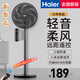 海爾（Haier）電風(fēng)扇家用落地扇輕音節能電扇宿舍臺立兩用風(fēng)扇辦公室大風(fēng)力搖頭電風(fēng)扇空氣循環(huán)通風(fēng) 大扇葉大風(fēng)力遙控升級款HFS-Y3546A
