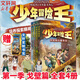【系列可選】少年冒險王  一二三四五季 全套20冊 戈壁篇古跡篇動(dòng)物篇 兒童探險小說(shuō)彭緒洛代表作品 荒野求生少年生存小說(shuō) 小學(xué)生兒童課外讀物 第一季 戈壁篇 全4冊