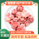 回蒙鮮內(nèi)蒙原切羔羊腱子塊500g/盒羊肉羊小腿手把肉燒烤燉火鍋清真食材 500g*1
