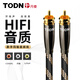 同頓（TODN）丹麥 6N單晶銅 HiFi數(shù)字同軸音頻線 RCA蓮花頭公75歐阻抗 SPDIF電視CD功放回音壁低音炮音響連接線 6N單晶銅導體【進階級】 2米