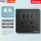 國(guó)際電工雙USB插座面板20W快充墻壁無(wú)需充電頭Type-c家用五孔插座快充面板 五孔20W快充USB+type-c【黑色】