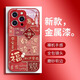 今殼蘋(píng)果系列手機殼iPhone16Promax玻璃15plus軟殼14新款新年過(guò)年蛇年本命年防摔全包保護套新年紅色 金屬漆玻璃殼【福氣熊貓好運將至可樂(lè )紅】紅色 iPhone 16 Pro Max