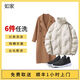 【如家】洗衣洗鞋服務(wù) 洗羽絨服/大衣/外套/衣鞋任洗 干洗/濕洗 羊毛/絨面大衣 洗衣服務(wù)上門取件 衣鞋任洗6件（單件價(jià)值不超2000） 次日11點(diǎn)-12點(diǎn)上門