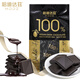 哈迪達(dá)茲 100%黑巧克力200g春游零食送女友六一兒童節(jié)禮物無(wú)蔗糖解饞40片