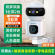 聯(lián)想無線攝像頭360度帶語音手機遠(yuǎn)程家用監(jiān)控器高清夜視家庭攝影 雙鏡頭+臻極清WiFi版+停電監(jiān)控 500萬像素+30天循環(huán)卡