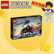 樂高（LEGO）科技機械組拼裝積木男女孩成人 禮物 42145 H175救援直升機