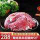 潮羊牧歌 寧夏灘羊 生鮮半只羊肉禮盒羊腿羊排羊蝎子凈重4斤 燉煮食材清真 剔骨羊后腿5斤