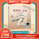【書(shū)目任選】2026年春季 73-74-75期 百班千人二年級 全國小學(xué)生寒暑假閱讀課外書(shū) 祖慶說(shuō)百班千人書(shū)目 一個(gè)理由 瘋狂的野草 一卷春天 大海 再見(jiàn)荷花塘 要是晚上去看蟬 跳舞吧，小雅