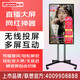聯(lián)想（實(shí)體店）抖音快手直播大屏主播直播間直播設(shè)備互動直播一體機(jī)屏顯示器廣告機(jī)信息發(fā)布橫豎屏幕 32英寸 廣告機(jī)橫豎/DS32 咨詢包滿意價(jià)格再付款、1279元起