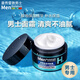 曼秀雷敦（Mentholatum）男士面霜保濕補(bǔ)水秋冬深層保濕潤膚霜擦臉?biāo)锒咀o(hù)膚品保濕霜男 深層保濕面霜50g