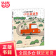 暖房子游樂(lè )園·小卡車(chē)系列：小紅去送貨