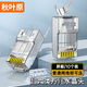 秋葉原 超六類網(wǎng)線水晶頭 超6類萬(wàn)兆工程級(jí)網(wǎng)絡(luò)連接器 Cat6a屏蔽RJ45電腦網(wǎng)線接頭兩件式 10個(gè) QS9076Z10