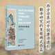 英譯唐詩(shī)精選
