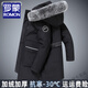 羅蒙（ROMON）中長(zhǎng)款白鴨絨羽絨服冬季男士新款加厚保暖連帽外套防寒時(shí)尚男裝 黑色帶毛領(lǐng) L (175) 建議130-145斤