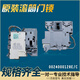 PCN海爾滾筒洗衣機(jī)門(mén)鎖原裝配件電子微延時(shí)門(mén)開(kāi)關(guān)0024000324/128E/D 四號(hào)128E門(mén)鎖