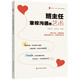 大夏書系·班主任家校溝通的藝術(shù)