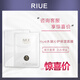 RIUEriue水凝沁護(hù)保濕面膜強(qiáng)化屏障敏感肌適用維穩(wěn)去紅提亮滋潤補(bǔ)水 1盒【撕碼