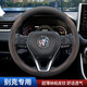 汽車(chē)方向盤(pán)套透氣納帕皮防滑吸汗方向盤(pán)保護套圓D型四季真皮把套 別克英朗君威君越昂科威凱越威朗 方向盤(pán)套